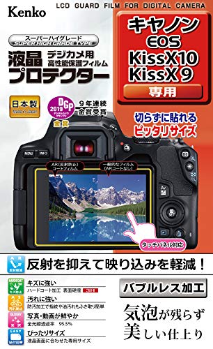 Kenko 液晶保護フィルム 液晶プロテクター Canon EOS Kiss X10/X9用 KLP-CEOSKISSX10