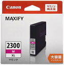 Canon Canon 純正 インクカートリッジ PGI-2300 マゼンダ 大容量タイプ PGI-2300XLM