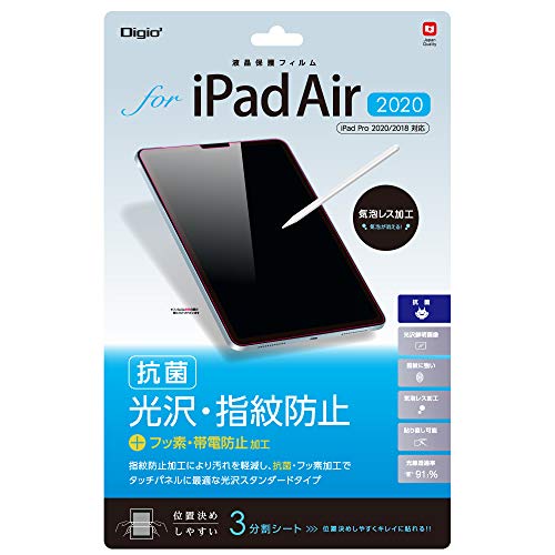 ナカバヤシ(Nakabayashi) iPad Air 10.9インチ 第5世代 2022 第4世代 2020 用 液晶保護フィルム 指紋防止 光沢 気泡レス加工 Z8841