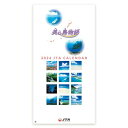JTA「美ら島物語」 2024年 カレンダー 壁掛け CL24-1139