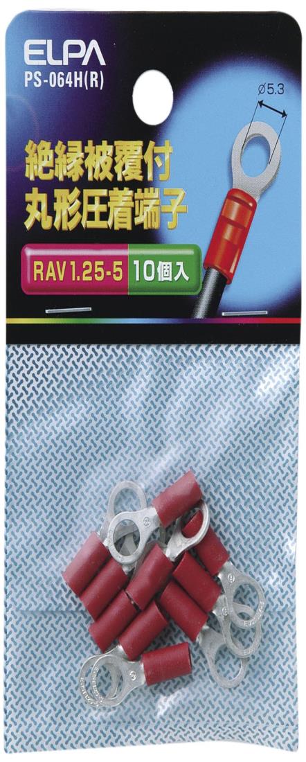 ȥåפ㤨֥(ELPA ü1.25-5 ݷ ü  RAV1.25-5 20.0mm 0.25~1.65? 10 å PS-064H(RפβǤʤ270ߤˤʤޤ
