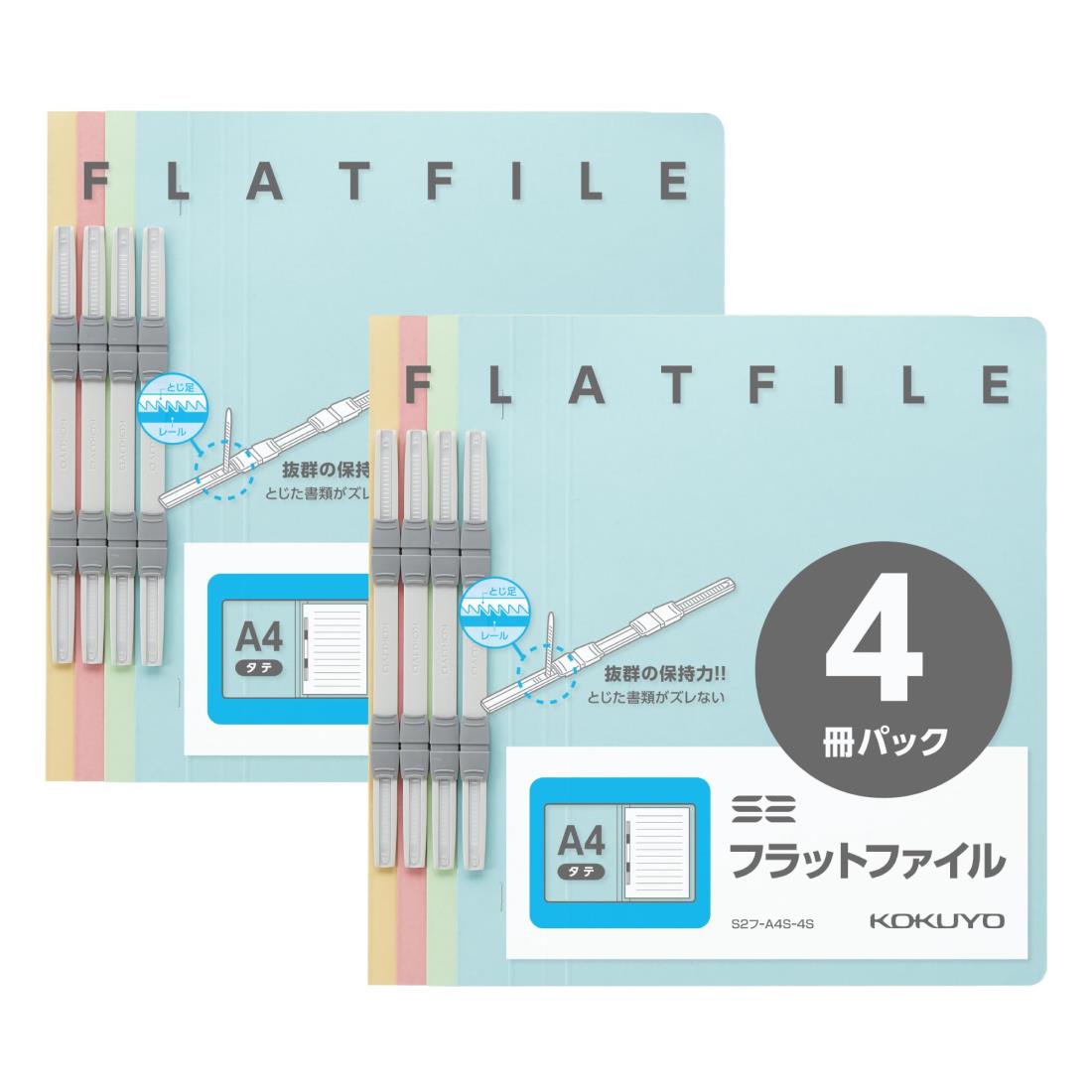 コクヨ ファイル フラットファイル S2 A4 長辺とじ 4色 2セット S2フ-A4S-4SX2SET