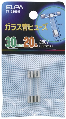 エルパ (ELPA) ガラス管ヒューズ ヒューズ 配線 保護 250V 20A 30mm 2個入 TF-2200H