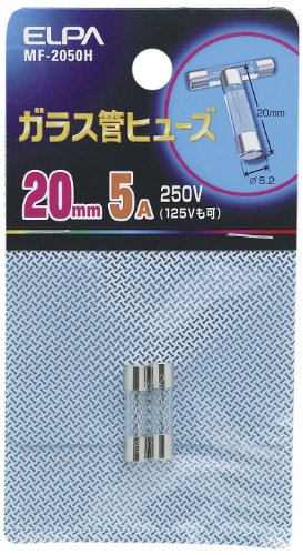 エルパ (ELPA) ガラス管ヒューズ ヒューズ 配線 保護 250V 5A 20mm 2個入 MF-2050H