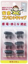 エルパ (ELPA) コンセントキャップ トラッキング防止 安全 いたずら防止 ダークグレー 6個入 AN-101B(DG)