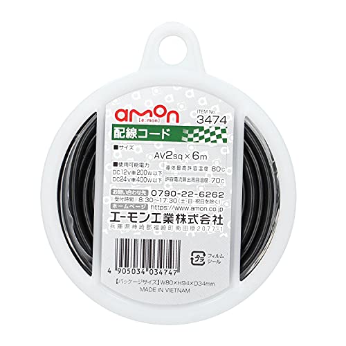 エーモン(amon) 配線コード AV2sq 6m 黒 3474