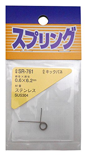 和気産業 ステンレス キックバネ 0.6X6.2mm 工具 玩具 プラモデル SR-761