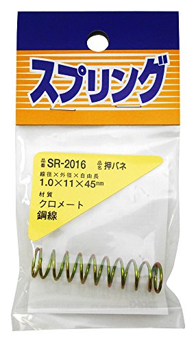 和気産業 鉄 押しバネ 1.0X11X45mm 工作 玩具 プラモデル SR-2016