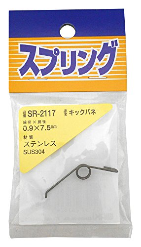 和気産業 ステンレスキックバネ 0.9X7.5mm 工作 玩具 プラモデル SR-2117