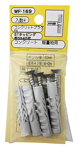 和気産業 コンクリットプラグ グレー F-8 タッピング皿付き コンクリート 軽量物用 アンカー WF-169 4..
