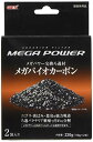 ジェックス GEX AQUA FILTER メガバイオカーボン 110g×2袋 ニゴリ・黄ばみ・悪臭を強力吸着 ろ過バクテリア繁殖 メガパワー2045用交換ろ過材