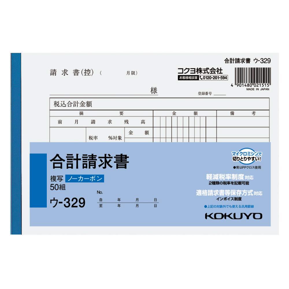 コクヨ(KOKUYO) 合計請求書 複写簿 ノーカーボン B6 ヨコ 50組 ウ-329