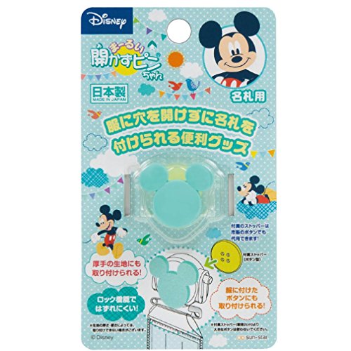 サンスター文具 ディズニー 名札 まーるい開かずピンちゃん ミッキー ミントグリーン 0031119D