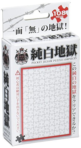 【日本製】 ビバリー 108ピース ジグソーパズル 純白地獄 マイクロピース (10x14.7cm) M108-140