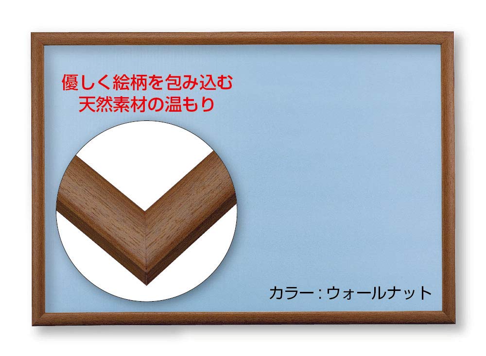 ビバリー(BEVERLY)【日本製】木製パズルフレーム ナチュラルパネル ウォールナット(18.2×25.7cm)