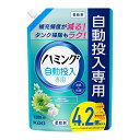 ハミング自動投入専用 柔軟剤 補充頻度が減る、タンク掃除も楽 アクアグリーンの香り 詰替え用 1200ml