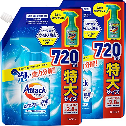 【まとめ買い】アタック泡スプレー除菌プラス 詰替え720ml×2個 (衣料用洗浄スプレー) 【まとめ買い】アタック泡スプレー除菌プラス 詰替え720ml×2個 (衣料用洗浄スプレー)