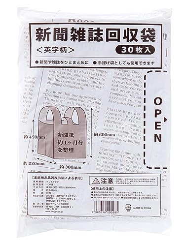 岩谷マテリアル 新聞雑誌回収袋 30枚入