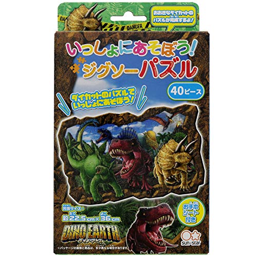 サンスター文具 ディノ・アース いっしょにあそぼう! ジグソーパズル(40P) 2669001A