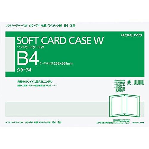コクヨ カードケース ソフトカードケース W 軟質 二つ折り B4-S型 クケ-74