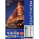 コクヨ(KOKUYO) インクジェット 印画紙原紙 高光沢 B4 20枚 KJ-D11B4-20