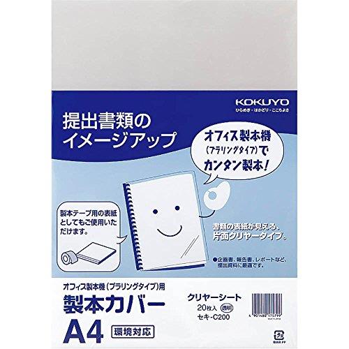 コクヨ(KOKUYO) 製本機用 製本カバー クリヤー 20枚 セキ-C200