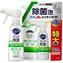 【まとめ買い】キュキュット クリア除菌Clear泡スプレー レモンライムの香り 本体300ml+詰替え用720ml