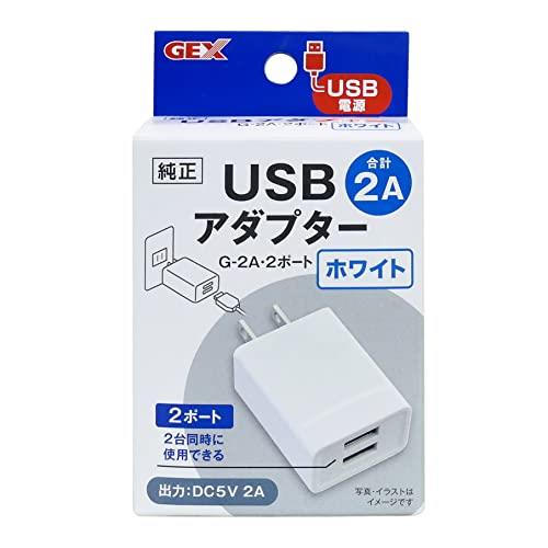 ジェックス USBアダプター G-2A・2ポート ホワイト 2A USB電源出力 クリアLEDフラッティ グラスアクアPERCO