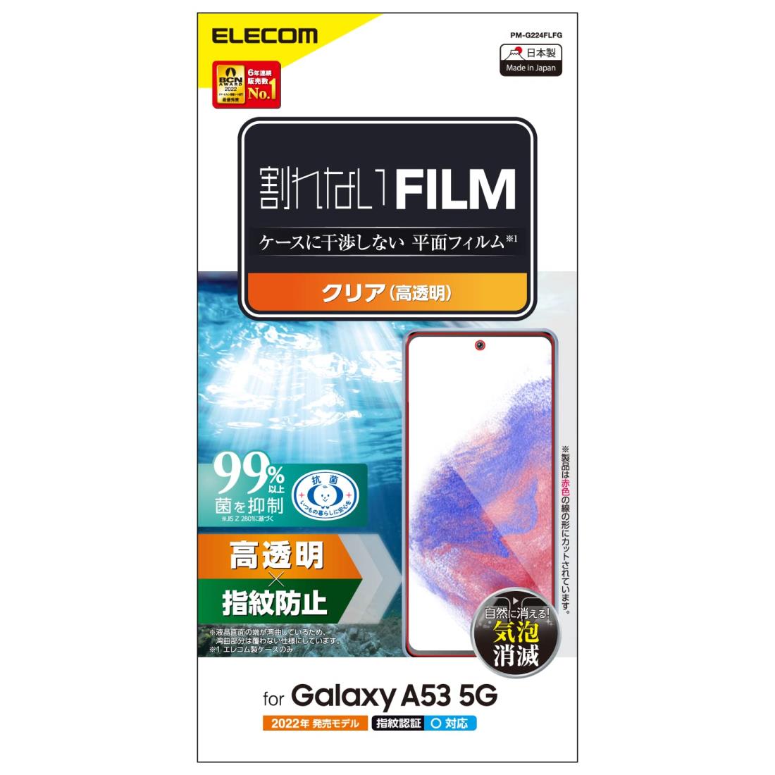 쥳 Galaxy A53 5G (SC-53C / SCG15)ե ɻ 쥹 PM-G224FLFG ꥢ