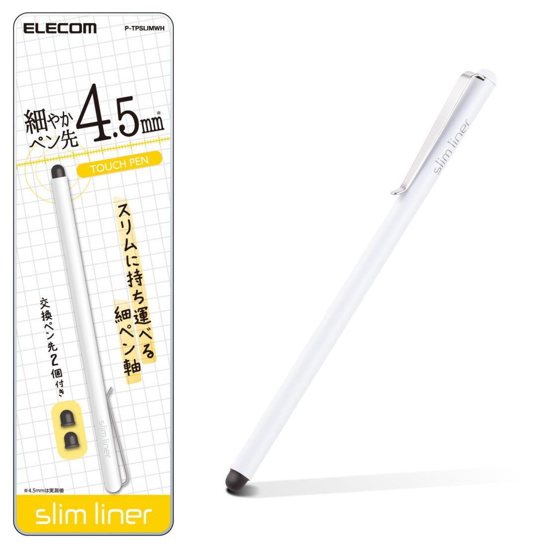 エレコム タッチペン スタイラスペン 超高感度タイプ スリムモデル [ iPhone iPad android で使える] ホワイト P-TPSLIMWH