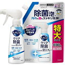 【まとめ買い】キュキュット クリア除菌CLEAR泡スプレー 食器用洗剤 奥・ミゾ・スキマまでこすらず洗浄! 微香性(グレープフルーツの香り) 本体 280ml+...