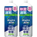 【まとめ買い 大容量】 チャーミーマジカ 食器用洗剤 速乾プラス カラッと除菌 シトラスミントの香り 詰替大型 710ml ×2個