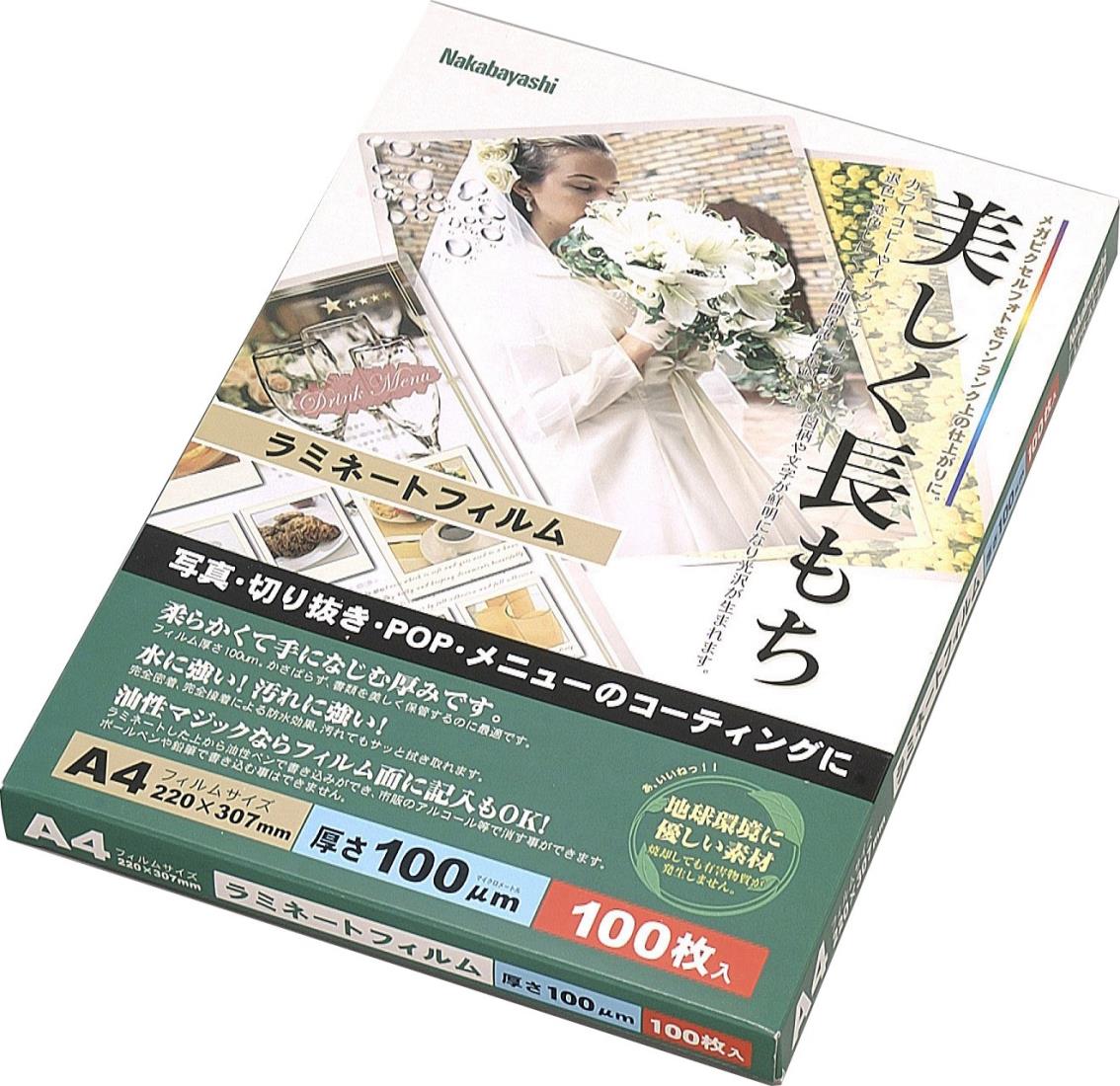 楽天市場】ラミネートフィルム 220 307 100枚の通販 楽天市場】ラミネートフィルム 220 307 100枚の通販