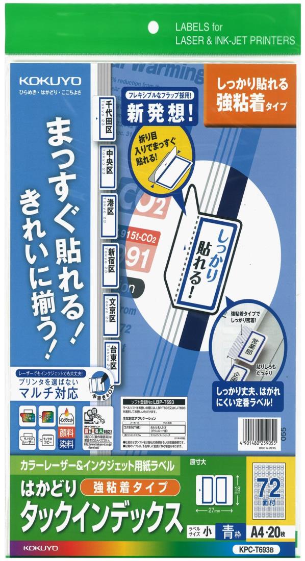 (KOKUYO) 顼졼 󥯥å åǥå KPC-T693B