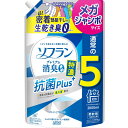 ソフラン プレミアム消臭 【大容量】 特濃抗菌プラス リフレッシュサボンの香り 液体 柔軟剤 詰め替え メガジャンボ 2000ml