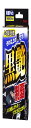 RINREI(リンレイ) コーティング剤 黒艶制覇 実感パック 80ml W-32