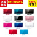 【中古】【訳あり動作品】Nintendo 3DS 本体 お買い得 CTR-001 ※カラーはランダムとなります※ 任天堂 ニンテンドー 本体のみ