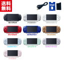 【中古】SONY PSP-2000 本体 【すぐ遊べるセット】 新品互換バッテリー + 互換充電ケーブル付き! 選べる10色 PSP 2000 プレイステーショ...