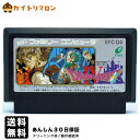 【中古】FC ドラゴンクエスト4 導かれし者たち ソフトのみ ファミコン ソフト