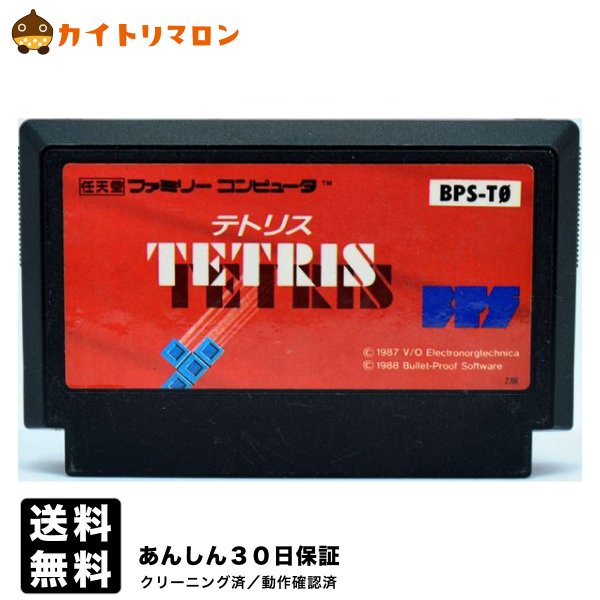 【中古】FC テトリス ソフトのみ ファミコン ソフト