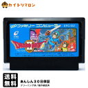 【中古】FC ドラゴンクエスト2 悪霊の神々 ソフトのみ ファミコン ソフト