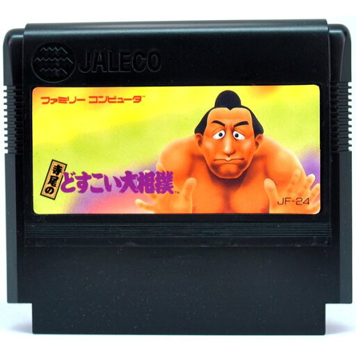 【中古】FC 寺尾のどすこい大相撲 ソフトのみ ファミコン ファミコン ソフト 【中古】FC 寺尾のどすこい大相撲 ソフトのみ ファミコン ファミコン ソフト