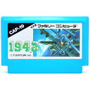 【中古】FC 1942 ソフトのみ ファミコン ソフト