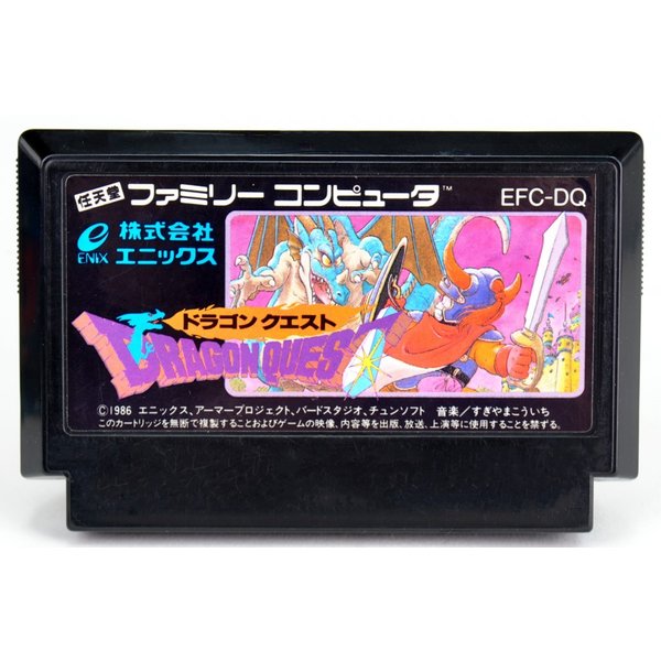 【中古】FC ドラゴンクエスト ソフトのみ ファミコン ソフト