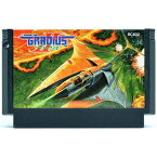 【中古】FC グラディウス2 ソフトのみ Gradius II ファミコン ソフト