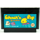 【中古】FC ちゃっくんぽっぷ ソフトのみ ファミコン ソフト