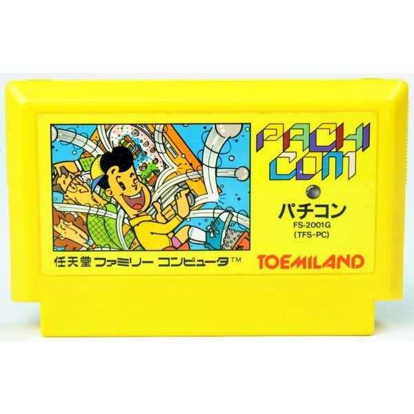 【中古】FC パチコン ソフトのみ ファミコン ソフト