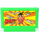 【中古】FC おぼっちゃまくん ソフトのみ ファミコン ソフト