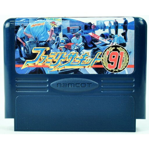 【中古】FC ファミリーサーキット’91 ソフトのみ ファミコン ソフト 【中古】FC ファミリーサーキット’91 ソフトのみ ファミコン ソフト