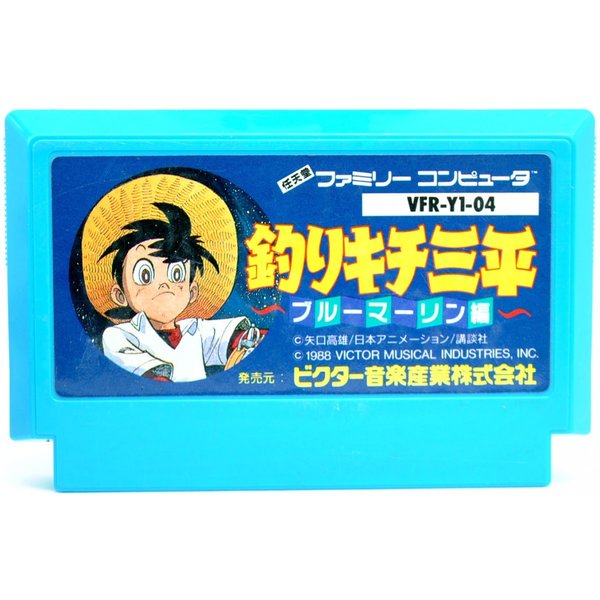 【中古】FC 釣りキチ三平 ソフトのみ ファミコン ソフト